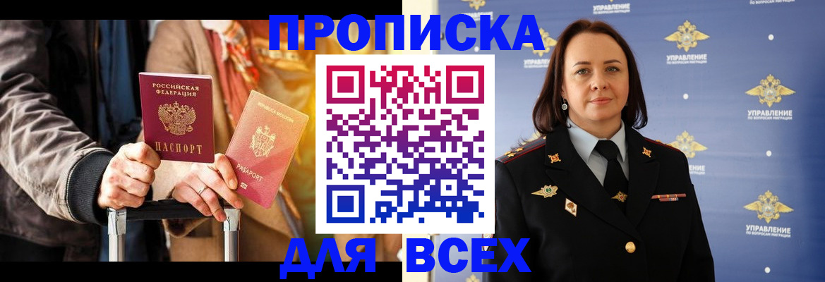 временная регистрация адрес в Солнечногорске