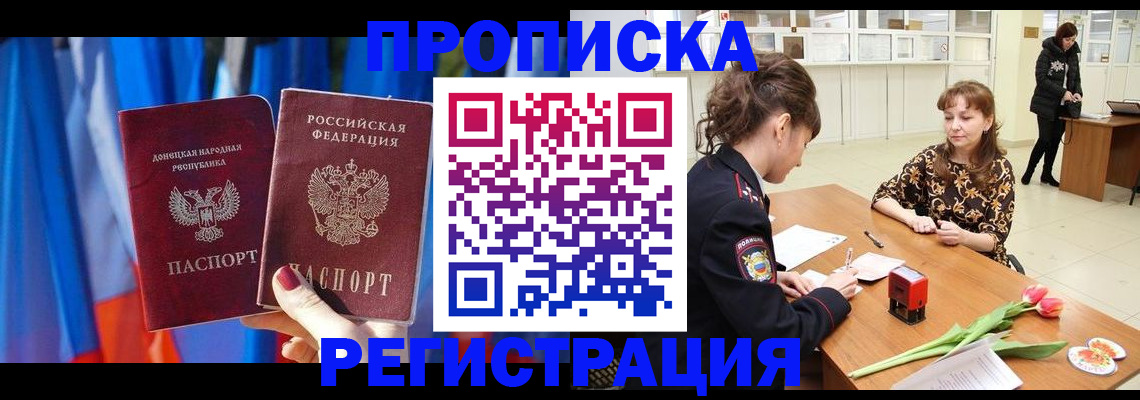 временная регистрация собственник в Солнечногорске